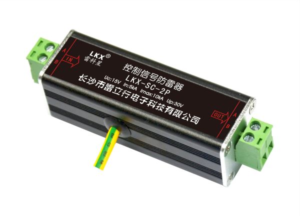 控制信號防雷器（LKX-SC-2P）12V 24V 28V 導(dǎo)軌式 插拔式