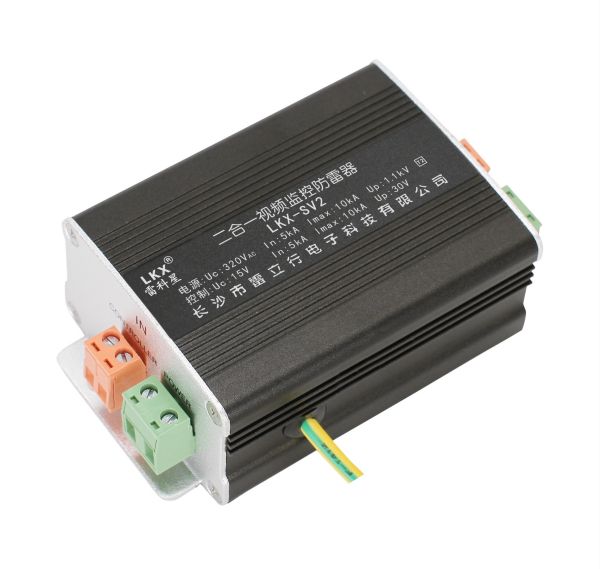 二合一視頻監(jiān)控防雷器(LKX-SV2) 12V 24V 48V 220V  電源 控制 網(wǎng)絡